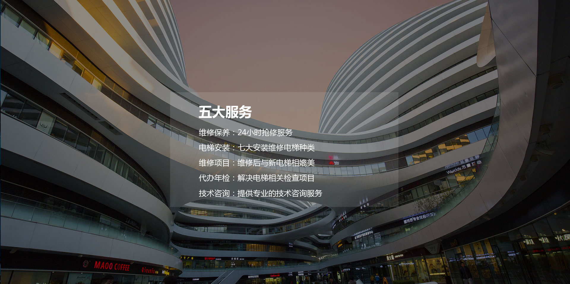 廣西電梯品牌